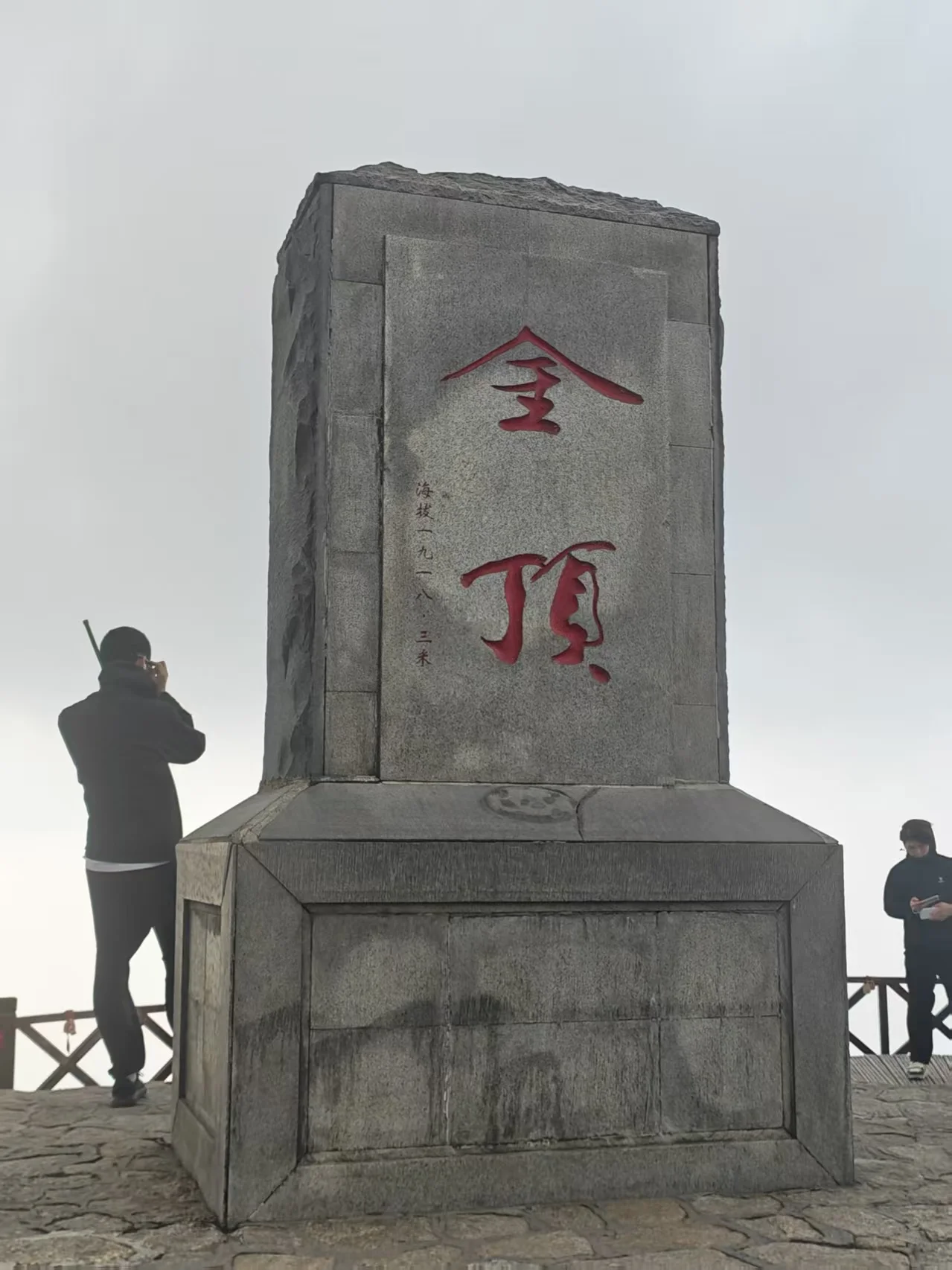 武功山登顶日记